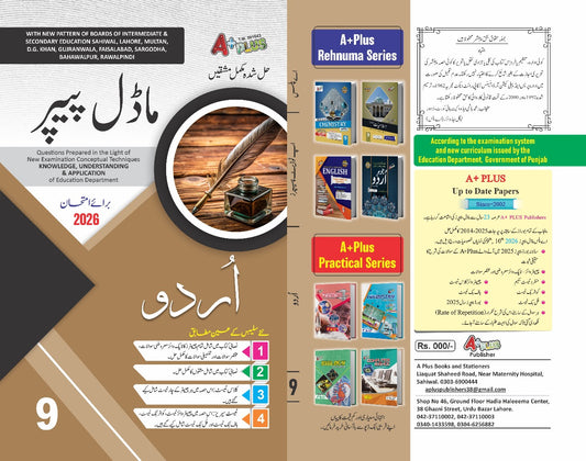 A+ Urdu 9th